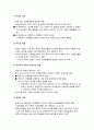 성역할발달의 이론과 성역할발달의 영향요인 및 성역할발달의 인지적 요소와 새로운 성역할 개념 5페이지