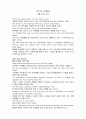 Fat for Brains (뇌를 위한 지방) 해석본 1페이지