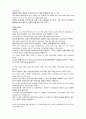 Fat for Brains (뇌를 위한 지방) 해석본 3페이지