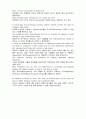 Fat for Brains (뇌를 위한 지방) 해석본 5페이지