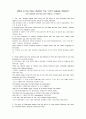 What Is the Story Behind The 1,001 arabian Nights? (아라비안 나이트의 뒤이야기는 무엇인가) 해석본 1페이지