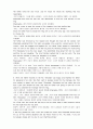 What Is the Story Behind The 1,001 arabian Nights? (아라비안 나이트의 뒤이야기는 무엇인가) 해석본 3페이지