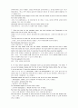 What Is the Story Behind The 1,001 arabian Nights? (아라비안 나이트의 뒤이야기는 무엇인가) 해석본 4페이지