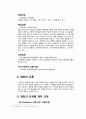 롯데시네마 마케팅전략분석/롯데시네마 기업경영분석/롯데시네마 SWOT, STP, 4P전략 분석과 나의의견, 마케팅 전략 15페이지