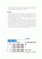 롯데시네마 마케팅전략분석/롯데시네마 기업경영분석/롯데시네마 SWOT, STP, 4P전략 분석과 나의의견, 마케팅 전략 32페이지