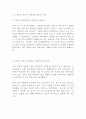 한국정보통신 KICC 일반관리 최신 BEST 합격 자기소개서!!!! 2페이지
