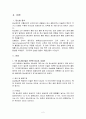 당뇨병에 대해 쓴 레포트입니다. 인슐린의존형, 비 의존형에 대해 구분하고 인슐린 종류, 사용법에 대해 서술 2페이지