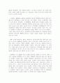 평화로운 노후 생활에 대한 소고 3페이지