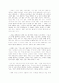 평화로운 노후 생활에 대한 소고 4페이지