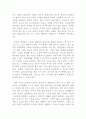 평화로운 노후 생활에 대한 소고 8페이지