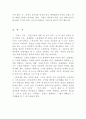 평화로운 노후 생활에 대한 소고 9페이지