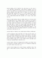 측정의 평가기준 - 타당도(Validity)와 측정도구의 타당화 방법, 신뢰도(Peliability)의 의의와 평가기법, 신뢰도와 타당도에 영향을 미치는 요인 및 측정 오류 16페이지