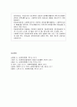 정보화 시대와 사회복지행정 - 정보관리체계의 개념과 목적 및 유형과 사회복지기관의 정보관리체계 설계 7페이지