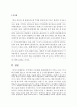 지역사회의 사정절차와 관련하여 본인이 거주하고 있는 지역사회의 문제를 중심으로 4가지 욕구파악 개념 중 2가지를 활용하여 기술하고, 그 문제와 해결을 위한 자신의 견해를 쓰세요 - 영천시 5페이지