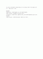 지역사회의 사정절차와 관련하여 본인이 거주하고 있는 지역사회의 문제를 중심으로 4가지 욕구파악 개념 중 2가지를 활용하여 기술하고, 그 문제와 해결을 위한 자신의 견해를 쓰세요 - 영천시 6페이지