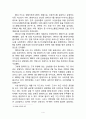 현대카드 마케팅전략분석 및 현대카드 디자인경영사례분석과 현대카드 POLC전략 분석과 나의 견해 6페이지