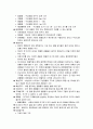 [암석학개론] 9장 화성암의 산상과 구조 7페이지