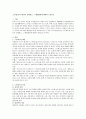 스트레스란 무엇인가 설명하고 그 해결방안에 대하여 논하시오 1페이지