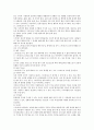 스트레스란 무엇인가 설명하고 그 해결방안에 대하여 논하시오 2페이지