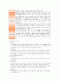 평생교육경영 포트폴리오 4페이지