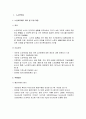 노인 및 장애인복지의 도입과정과 적용대상 및 급여와 전달체계, 노인 및 장애인 복지의 문제점과 향후과제 2페이지