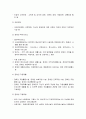노인 및 장애인복지의 도입과정과 적용대상 및 급여와 전달체계, 노인 및 장애인 복지의 문제점과 향후과제 6페이지