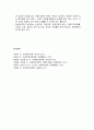 노인 및 장애인복지의 도입과정과 적용대상 및 급여와 전달체계, 노인 및 장애인 복지의 문제점과 향후과제 8페이지