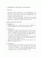 고용보험법의 이해 (특성과 기능, 성립과 소멸, 적용범위, 실업급여의 종류와 구직급여의 수급요건, 구직급여일액 및 질병 등의 특례, 취업촉진수당, 유아휴직급여, 산전후 휴가급여) 7페이지