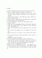 고용보험법의 이해 (특성과 기능, 성립과 소멸, 적용범위, 실업급여의 종류와 구직급여의 수급요건, 구직급여일액 및 질병 등의 특례, 취업촉진수당, 유아휴직급여, 산전후 휴가급여) 9페이지