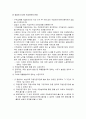 고용보험법의 이해 (특성과 기능, 성립과 소멸, 적용범위, 실업급여의 종류와 구직급여의 수급요건, 구직급여일액 및 질병 등의 특례, 취업촉진수당, 유아휴직급여, 산전후 휴가급여) 10페이지