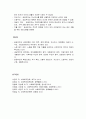 공공부조와 사회보험, 공공부조와 근로조건부 복지, 빈곤함정 및 공공부조의 원칙 4페이지