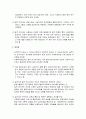 질적연구방법의 의의와 필요성 및 질적연구과정과 질적연구방법의 종류 7페이지