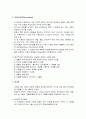 질적연구방법의 의의와 필요성 및 질적연구과정과 질적연구방법의 종류 11페이지