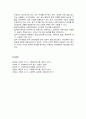 질적연구방법의 의의와 필요성 및 질적연구과정과 질적연구방법의 종류 14페이지