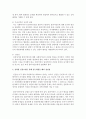 상기 내용의 독거노인의 욕구는 무엇이라 생각하며 이를 지원하기 위해 어떠한 모델로 접근할 것인가? - 클라이언트 중심 모델 4페이지