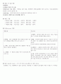 편광현미경 : 광물의 암석 및 인공결정체의 광학적 성질을 관찰 2페이지