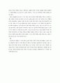 과학과 종교 4페이지