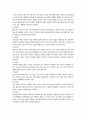 비판적 사고의 8요소,9표준 비판적 사고와 논리 2페이지