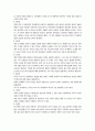 비판적 사고의 8요소,9표준 비판적 사고와 논리 4페이지