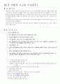 비판적 사고란 무엇인가 2페이지
