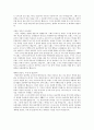 셰익스피어  감상문  2페이지