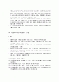아동복지법의 목적과 책임 및 실천기관과 보호조치, 아동복지시설의 설치와 운영, 아동보호전문기관의 설치와 신고의무 및 가정위탁지원센터, 아동복지 관련 사례 7페이지