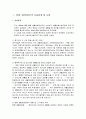 사회 복지소송의 사례 - 판례 ‘94헌마33’의 사실관계 및 논점, 피고의 답변사항과 재반론, 사안에 대한 헌법재판소의 결정 2페이지