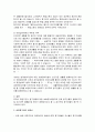 사회 복지소송의 사례 - 판례 ‘94헌마33’의 사실관계 및 논점, 피고의 답변사항과 재반론, 사안에 대한 헌법재판소의 결정 4페이지