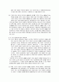 사회 복지소송의 사례 - 판례 ‘94헌마33’의 사실관계 및 논점, 피고의 답변사항과 재반론, 사안에 대한 헌법재판소의 결정 7페이지