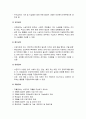 국민기초생활보장법 - 목적과 원칙, 수급권자와 부양의무자, 소득인정액과 최저생계비, 보장기관과 보장위원회, 급여의 종류, 권리의 구제와 벌칙 9페이지