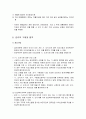 국민기초생활보장법 - 목적과 원칙, 수급권자와 부양의무자, 소득인정액과 최저생계비, 보장기관과 보장위원회, 급여의 종류, 권리의 구제와 벌칙 10페이지