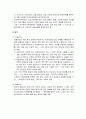 국민기초생활보장법 - 목적과 원칙, 수급권자와 부양의무자, 소득인정액과 최저생계비, 보장기관과 보장위원회, 급여의 종류, 권리의 구제와 벌칙 11페이지