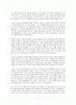 [공동체로 사는 이유] 우수 독후감 요약 _ 에버하르트 아놀드 지음 7페이지