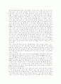 [동양사] 진한제국(진나라·한나라)의 성립과 성격 4페이지